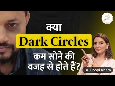 Dark circles ?? ???? ?????? | Dermal Fillers Treatment in Ludhiana